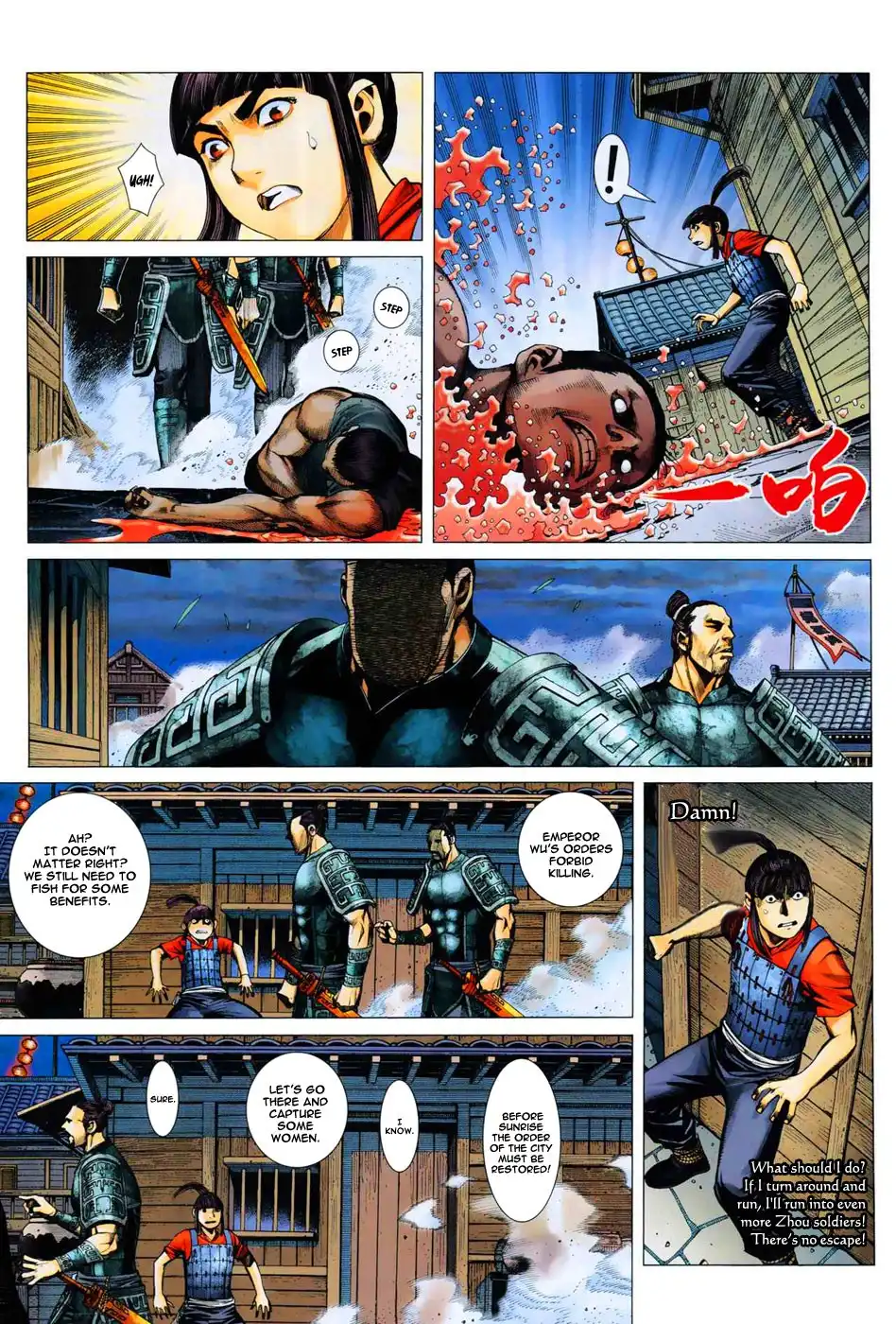 Feng Shen Ji Chapter 6 20